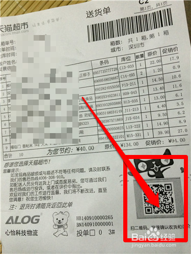 手机淘宝怎么扫码收货