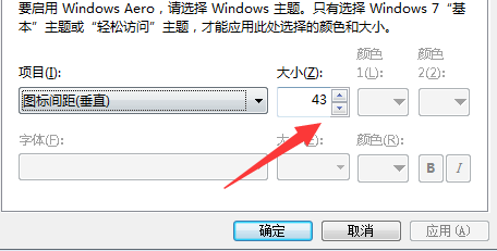 win7如何自定义桌面图标大小，修改图标间距