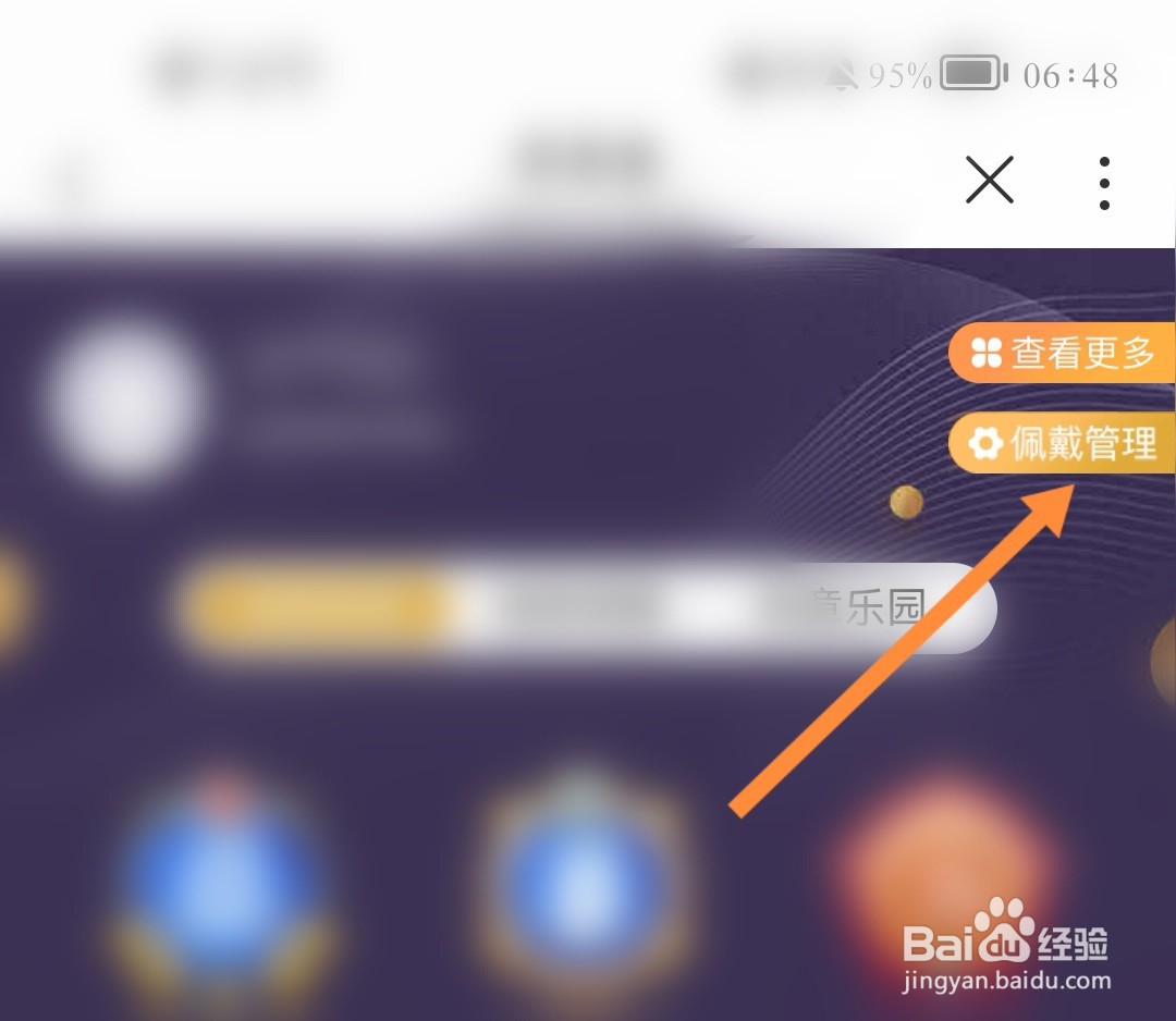 如何佩戴我的联通勋章