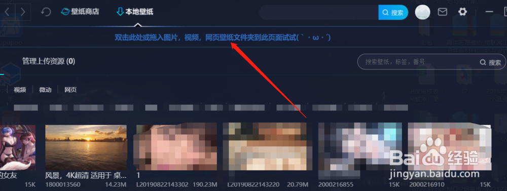 怎么在upupoo中使用自己本地壁纸