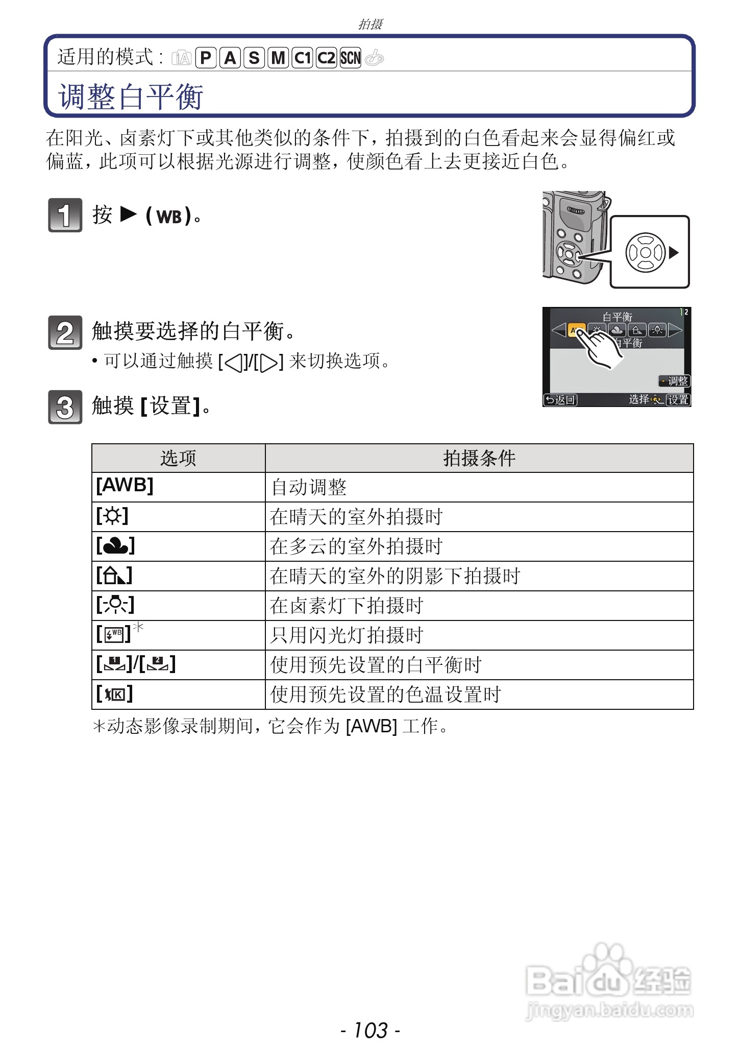 松下DMC-GX1数码相机使用说明书:[11]