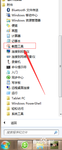 笔记本如何截图