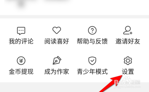 七猫免费小说怎么清理广告缓存？