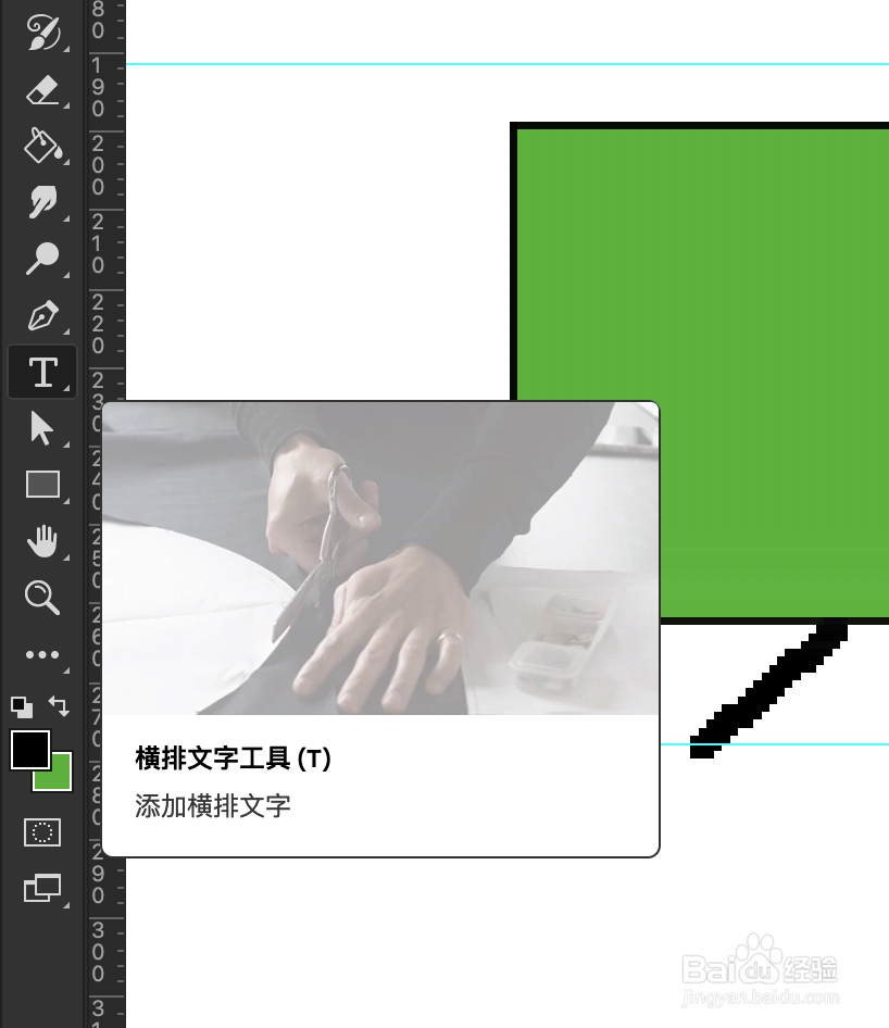 利用ps制作黑板UI图标（2）