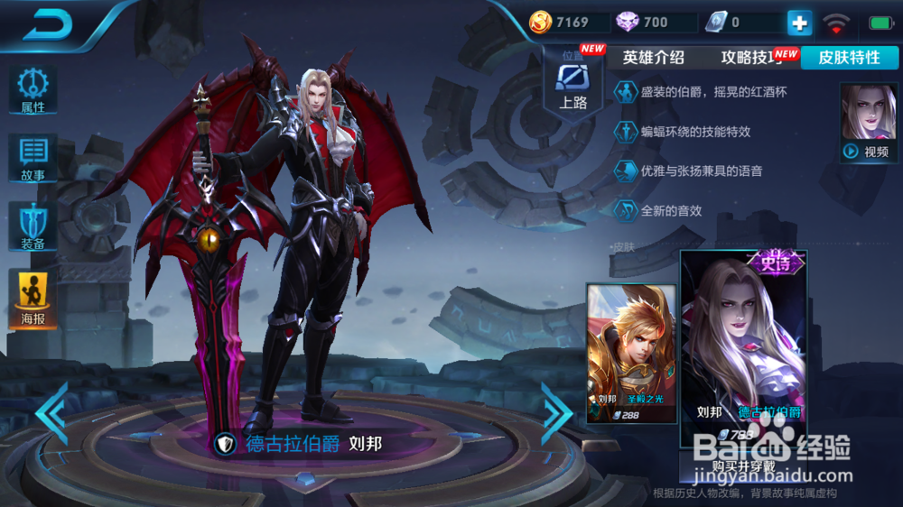 王者荣耀之刘邦攻略