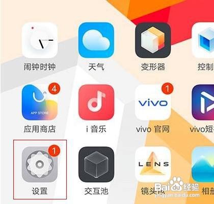 vivox80手机怎么设置显示实时网速
