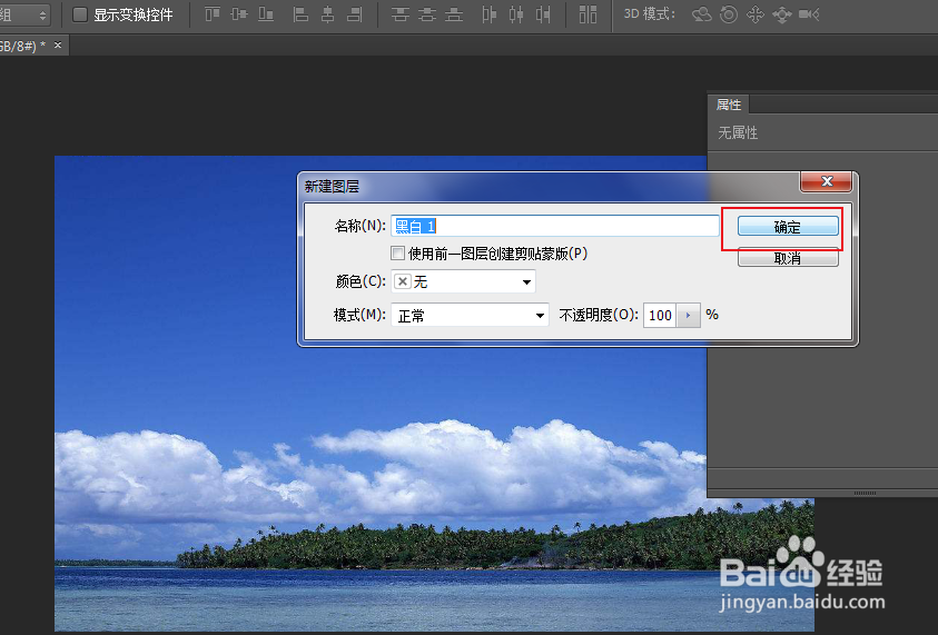 ps怎么把图片变成黑白