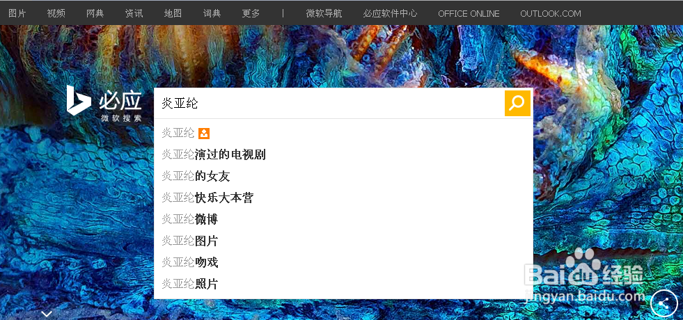 微软Bing搜索内置的how-old怎么用