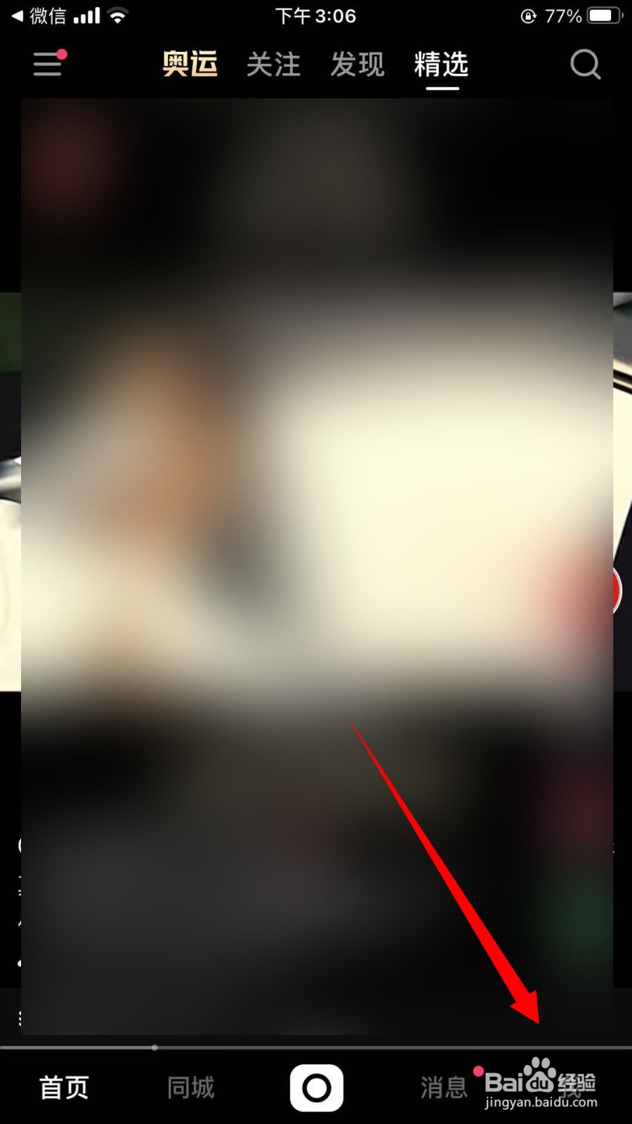 快手怎么添加屏蔽关键词