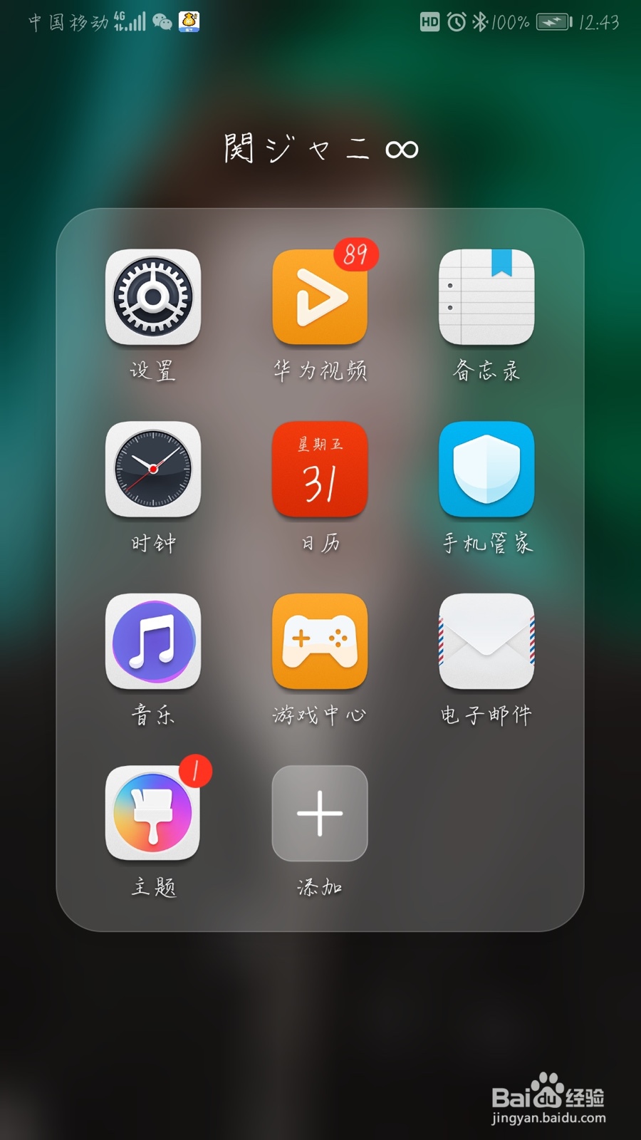 手机如何进行清理加速