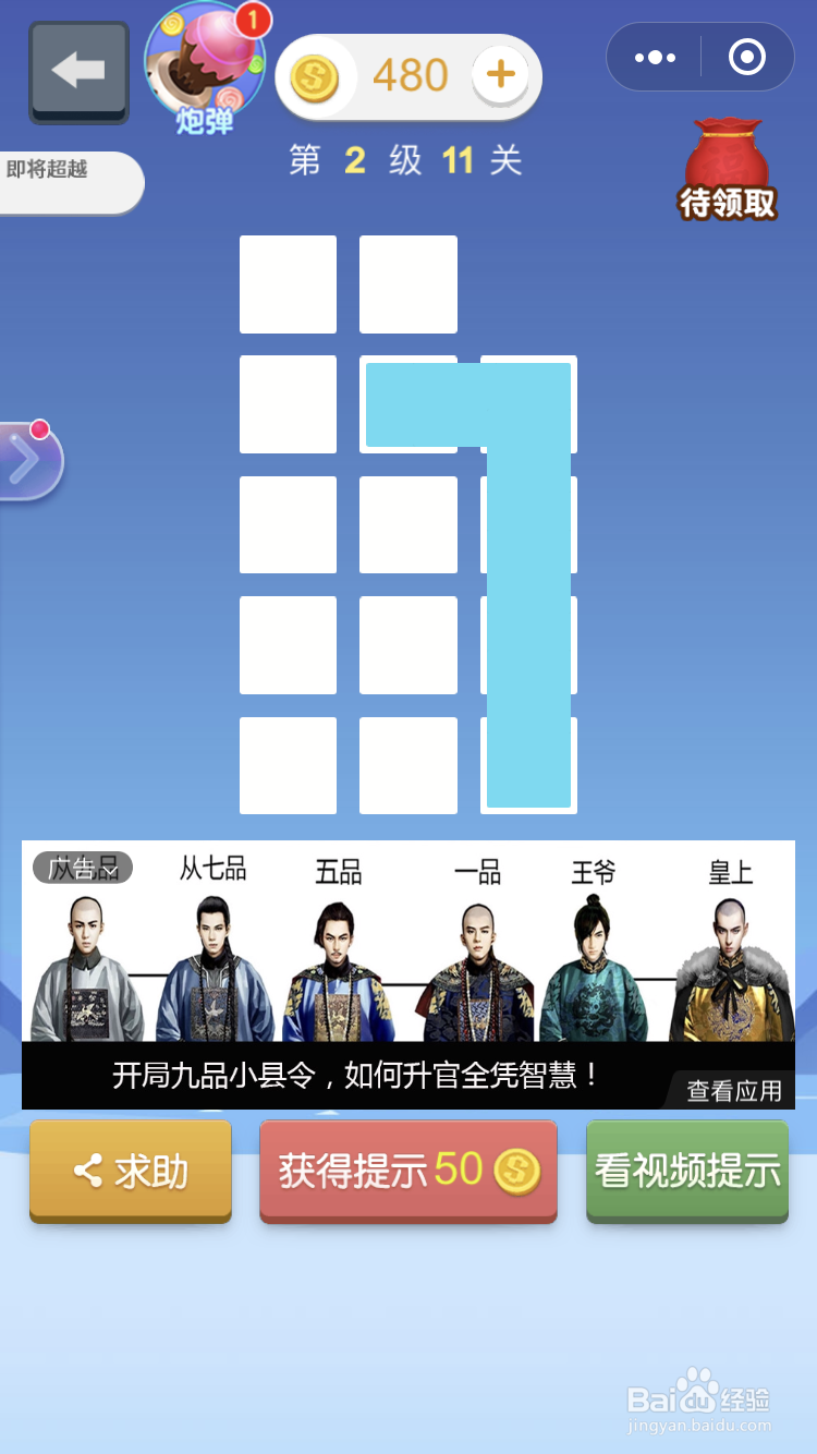 微信小游戏指尖连一连2级11到12关怎么玩