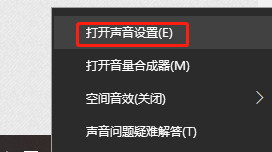台式电脑麦克风没声音怎么办