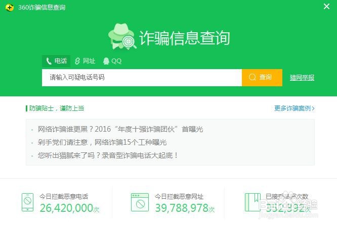 怎样防范诈骗?!