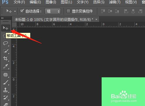 PS如何制作文字的圆形效果
