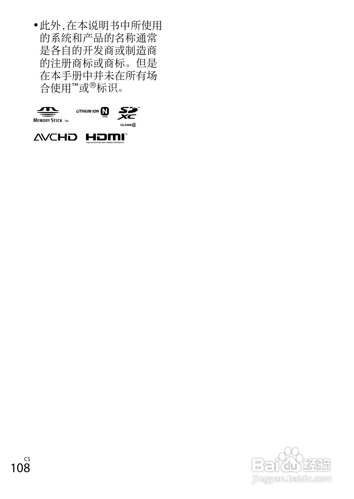 索尼DSC-WX50数码相机使用说明书:[11]