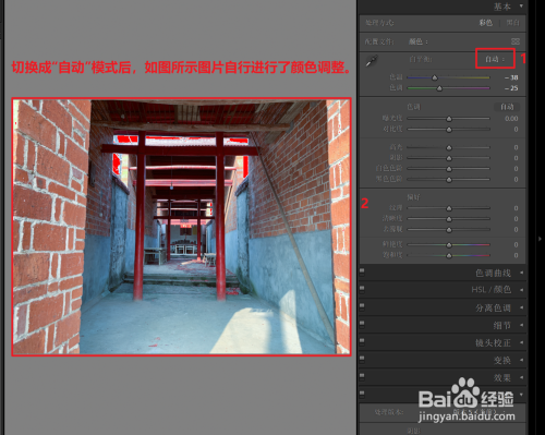 如何在lightroom自动对图片进行调色 百度经验