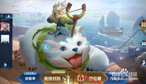 王者荣耀名字怎么改的特别长