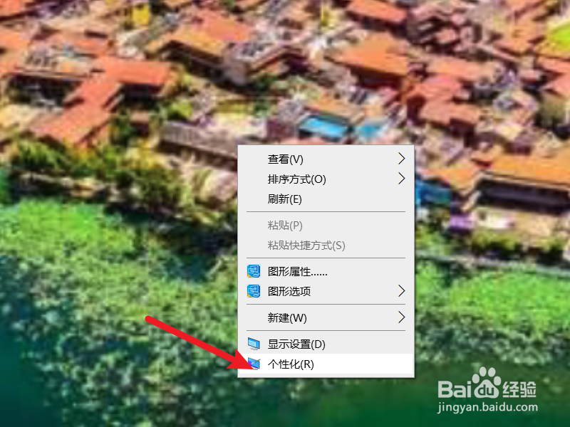 Win10系统怎么更换桌面