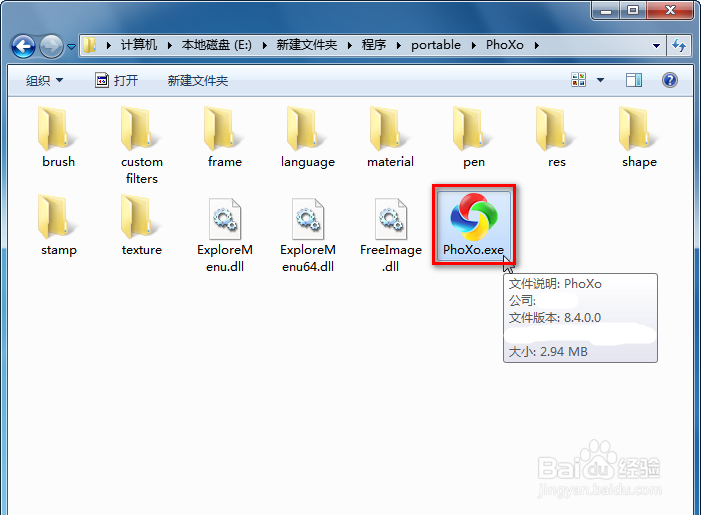 用PhoXo给图片添加百叶窗效果