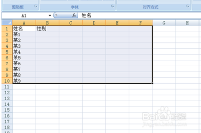 Excel怎么加边框