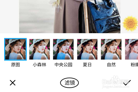 百度网盘APP如何给图片做美化