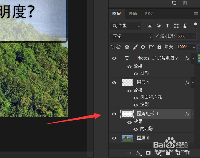 Photoshop怎么更改图片的透明度?