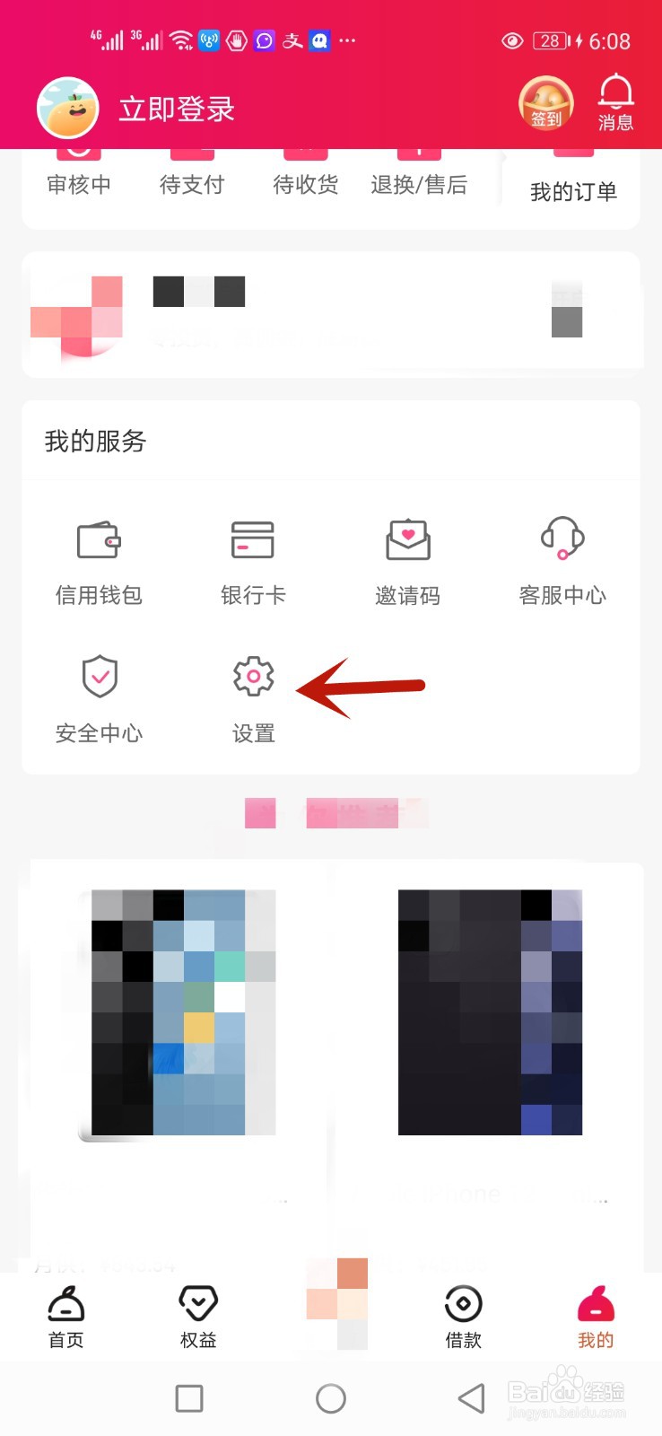 桔多多如何设置推送消息