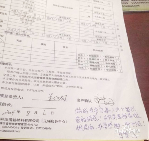 家庭墙壁防水的小妙招