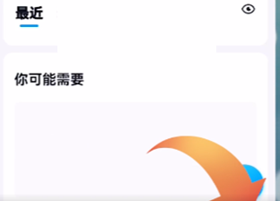 百度网盘如何查看登录设备？
