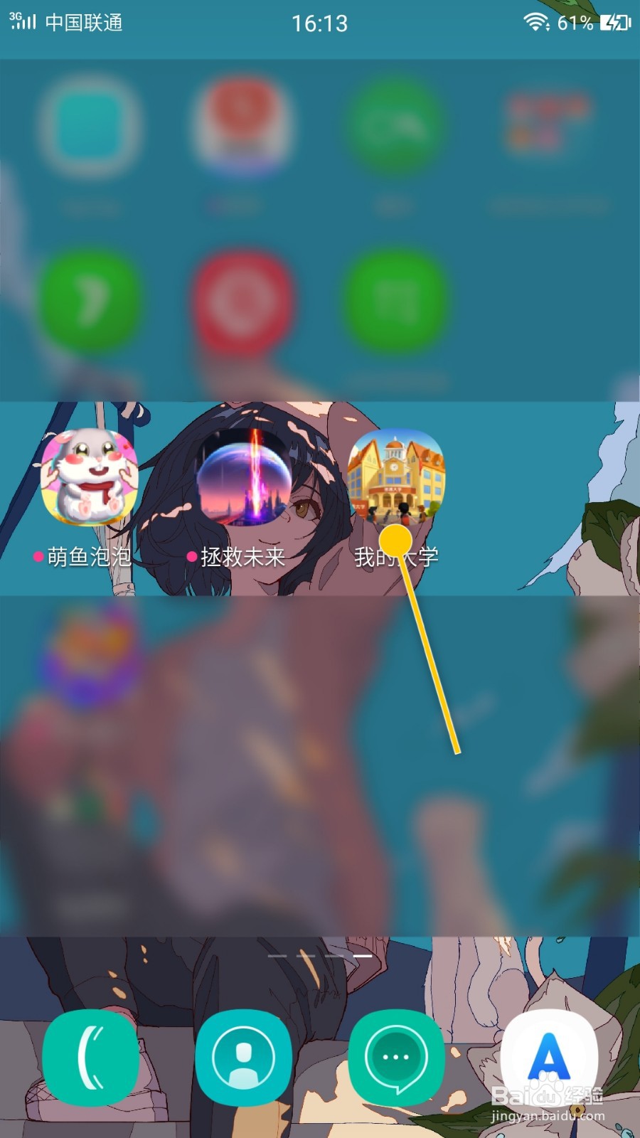 我的大学怎么支出钻石开通自动翻新图书功能