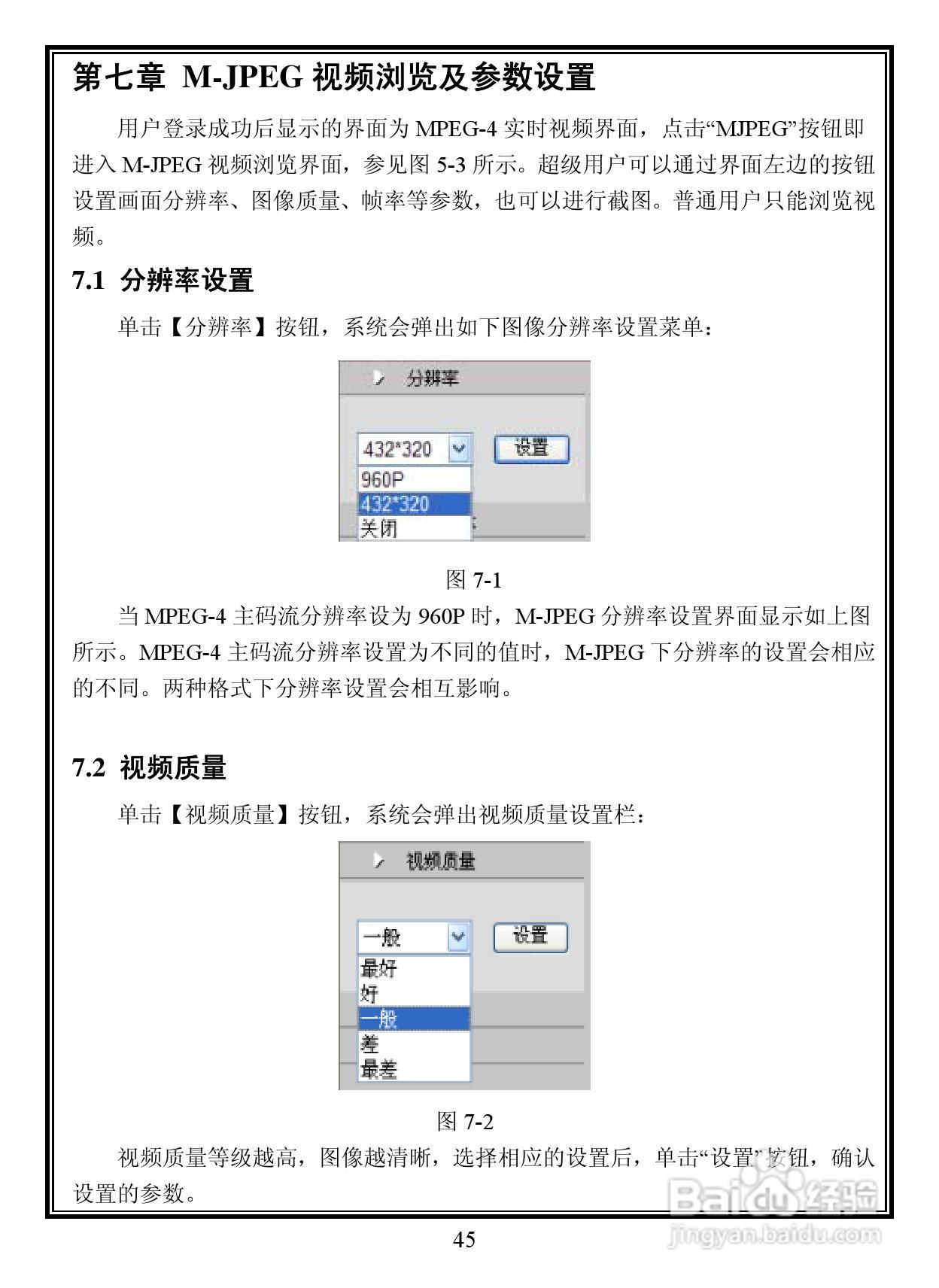lnfinova V6821-M系列室内防暴彩色百万像素网络半球摄:[5]