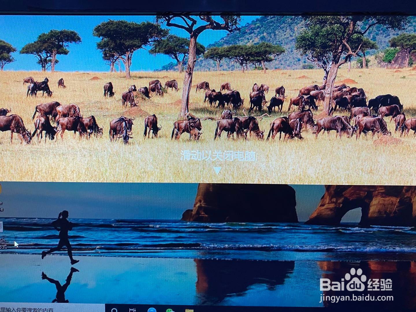 如何将电脑设置成滑动关机