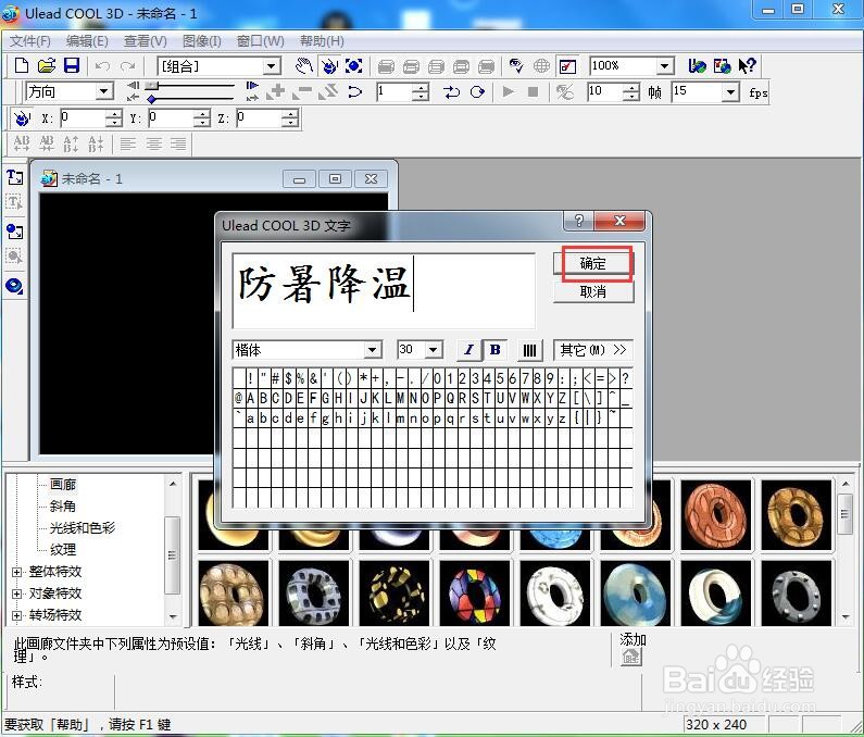 如何给文字添加绿色纹理和缩放特效