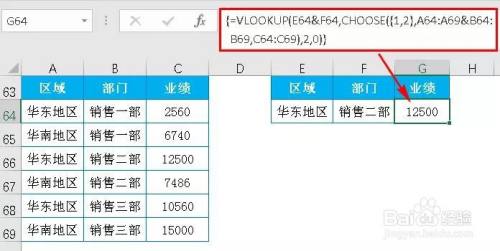 Excel：函数VLOOKUP与LOOKUP的PK