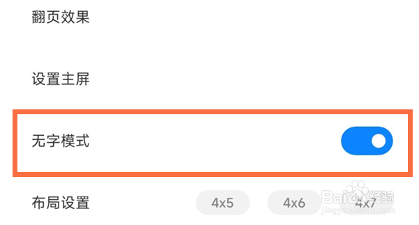 红米note12pro怎么隐藏应用名称
