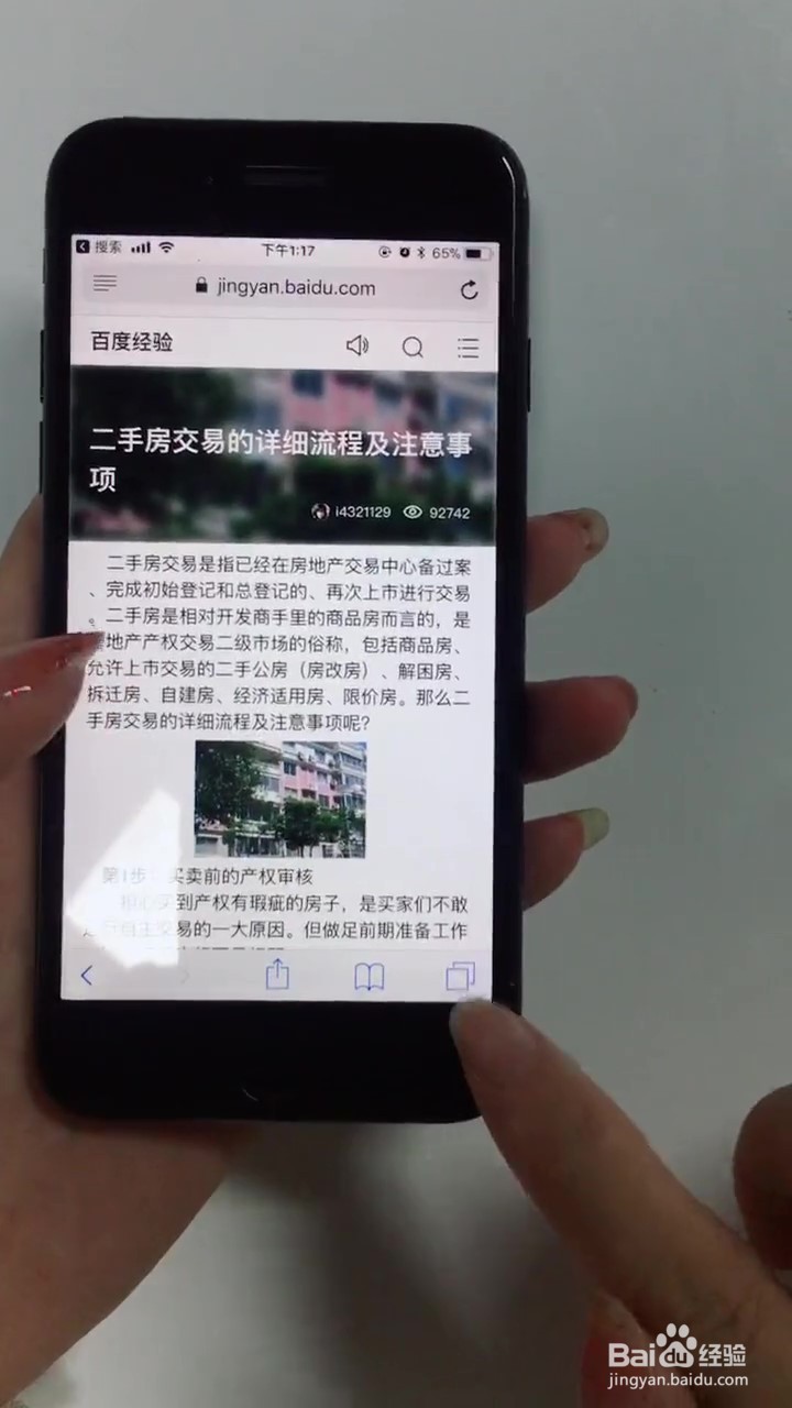如何使用iPhone手机小技巧