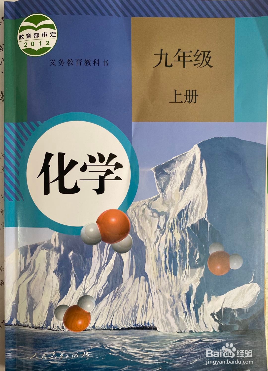 如何学好初中化学