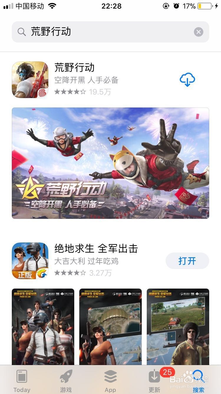 荒野行动手机和电脑可以一起玩吗