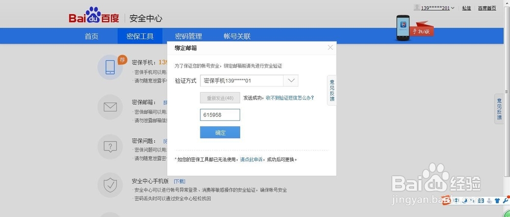 一个手机号注册百度账号有什么限制