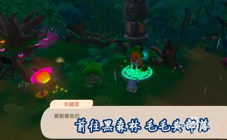 摩尔庄园火灵珠怎么获得