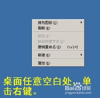 <b>如何调整显示器的刷新频率和分辨率</b>