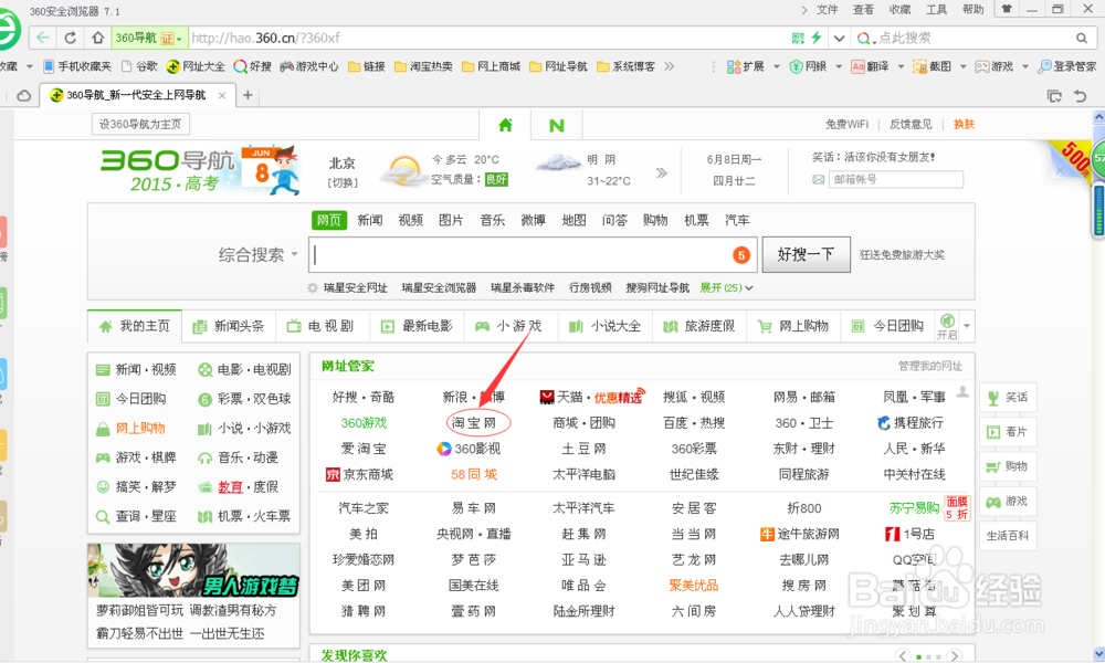 怎么申请淘宝号的具体步骤