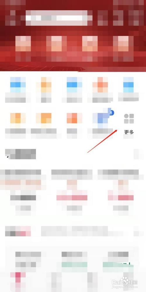 中国银行手机APP怎么查看预留信息