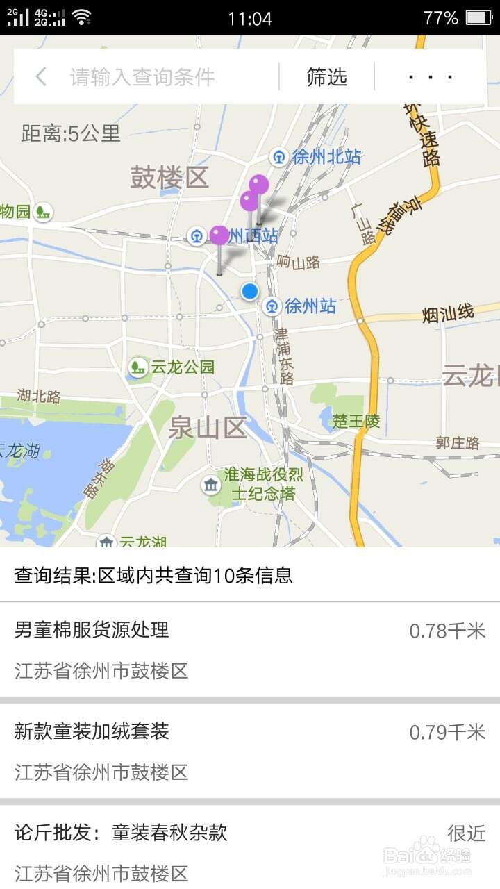 想快速找货源找一手货源,用地图找货