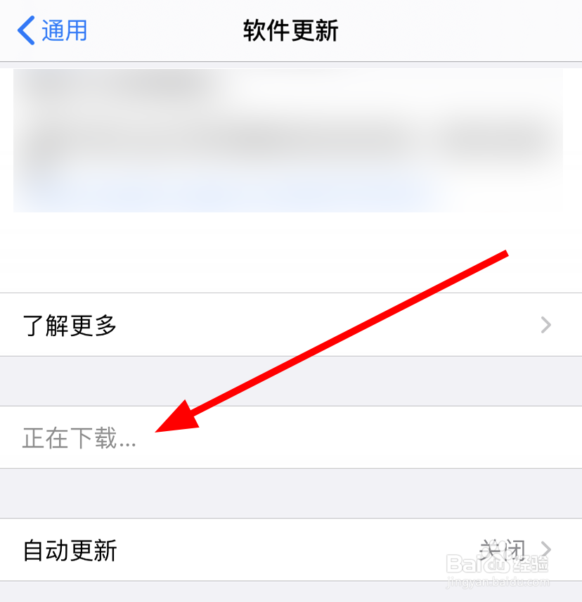 苹果/iphone11中怎么更新系统，软件更新