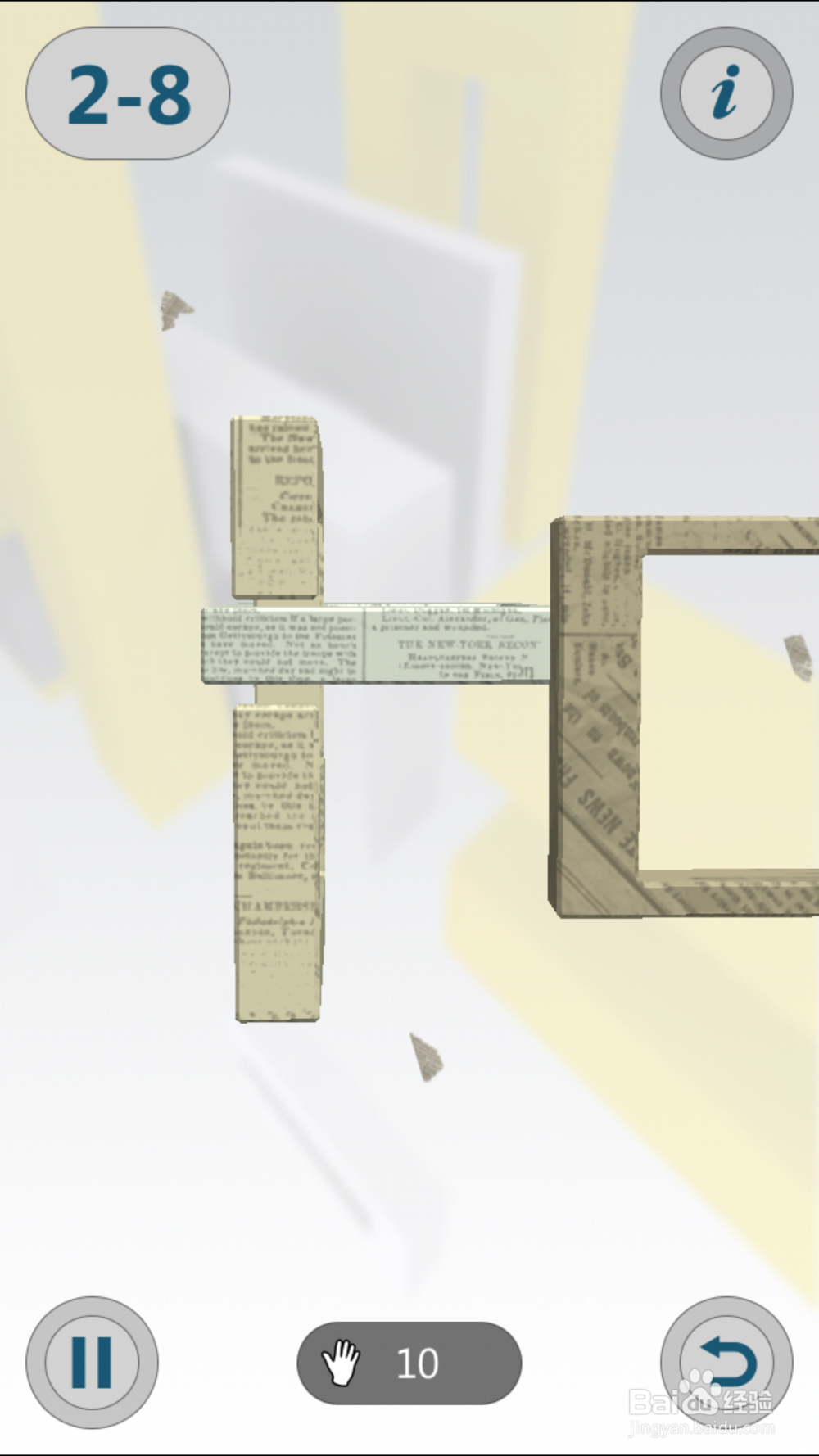 INTERLOCKED 3D孔明锁攻略：[17]2-8攻略