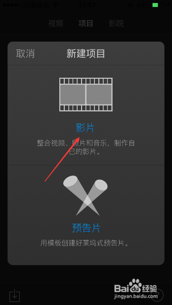 苹果6S手机怎么把照片制作成视频