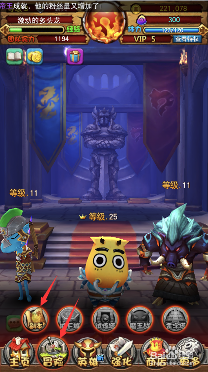 我叫MT全3D版游荡蛇群关卡怎么过，游荡蛇群攻略