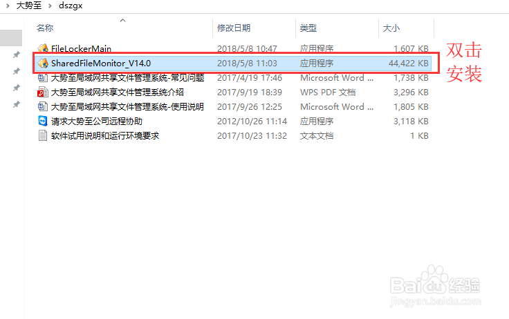 如何禁止修改共享文件夹？