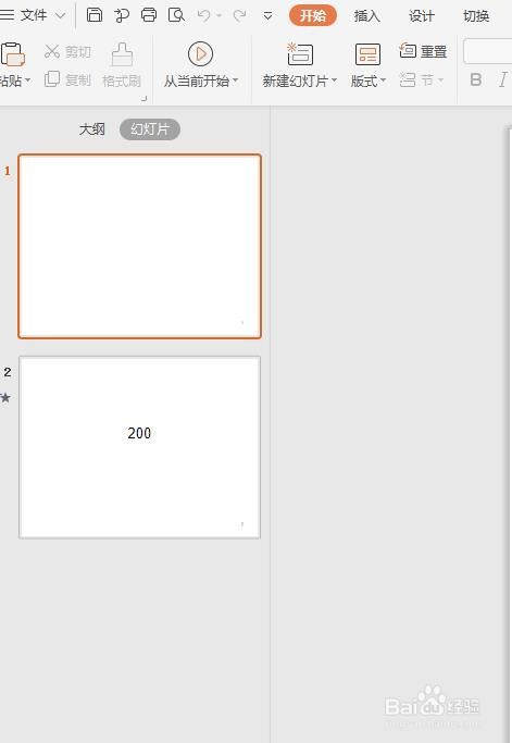 ppt怎样插入竖向字体